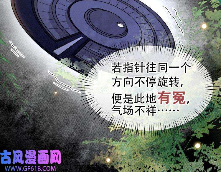孤王寡女第22话 六郎，你忍心吗