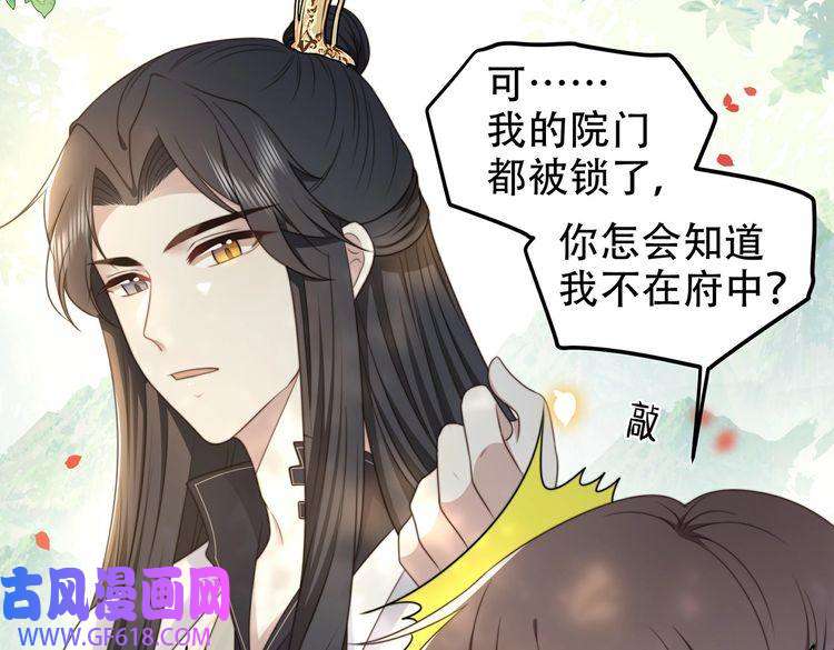 孤王寡女第23话 嫂嫂别乱动，也别乱叫