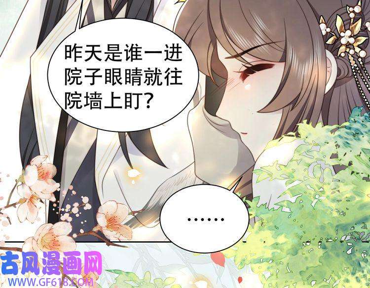 孤王寡女第23话 嫂嫂别乱动，也别乱叫
