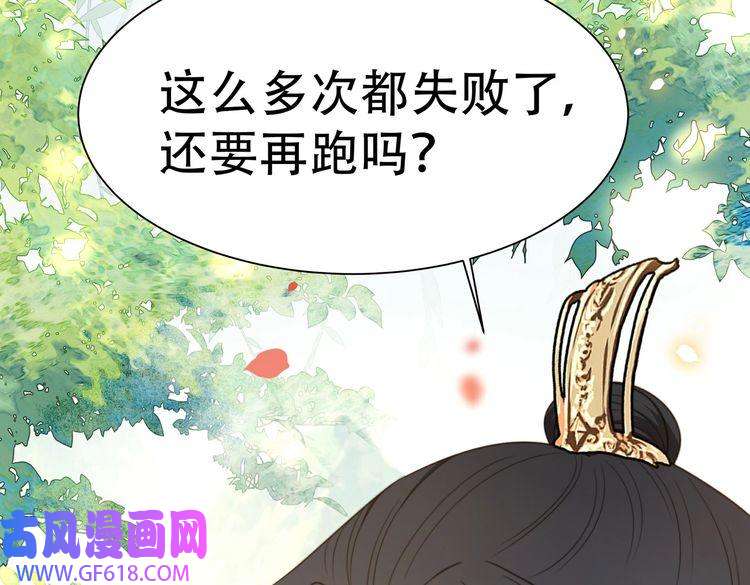 孤王寡女第23话 嫂嫂别乱动，也别乱叫