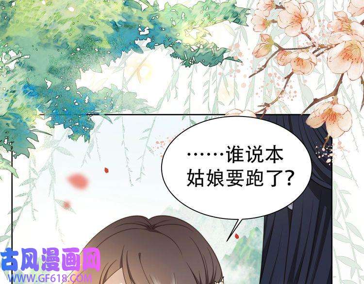 孤王寡女第23话 嫂嫂别乱动，也别乱叫