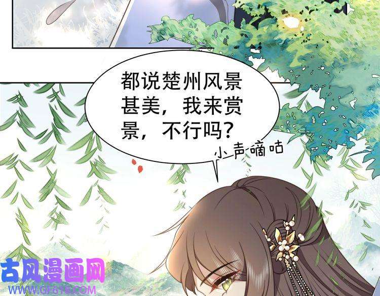 孤王寡女第23话 嫂嫂别乱动，也别乱叫