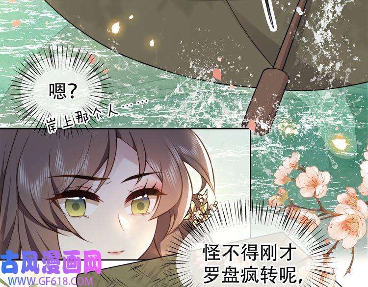 孤王寡女第23话 嫂嫂别乱动，也别乱叫