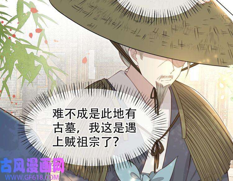 孤王寡女第23话 嫂嫂别乱动，也别乱叫