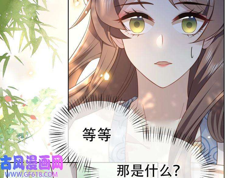 孤王寡女第23话 嫂嫂别乱动，也别乱叫