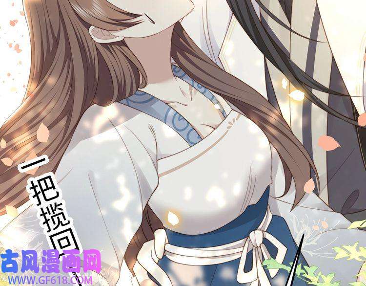 孤王寡女第23话 嫂嫂别乱动，也别乱叫