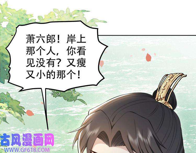 孤王寡女第23话 嫂嫂别乱动，也别乱叫