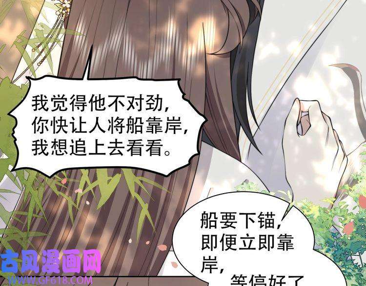 孤王寡女第23话 嫂嫂别乱动，也别乱叫