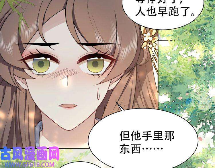 孤王寡女第23话 嫂嫂别乱动，也别乱叫