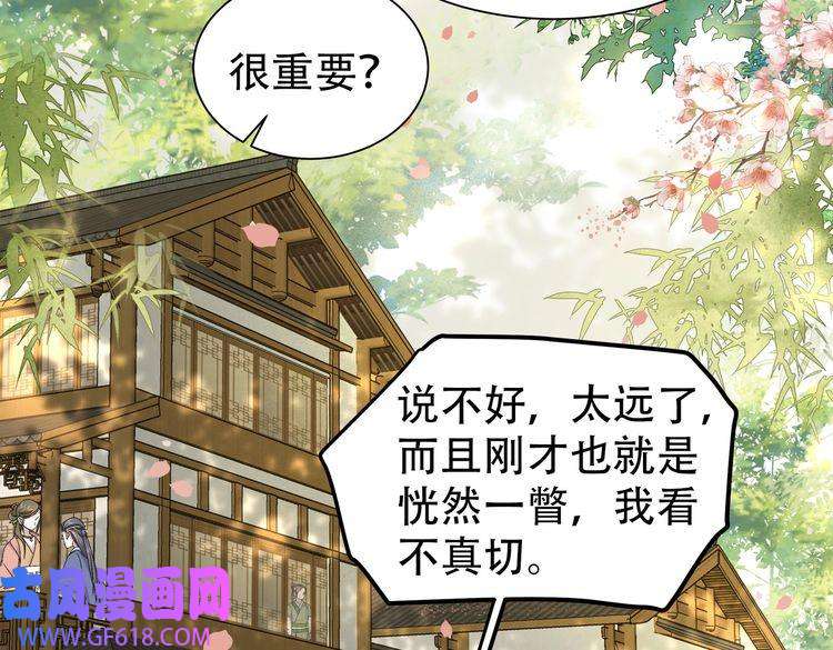 孤王寡女第23话 嫂嫂别乱动，也别乱叫