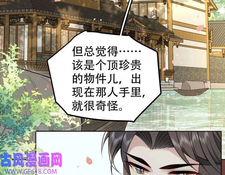 孤王寡女第23话 嫂嫂别乱动，也别乱叫