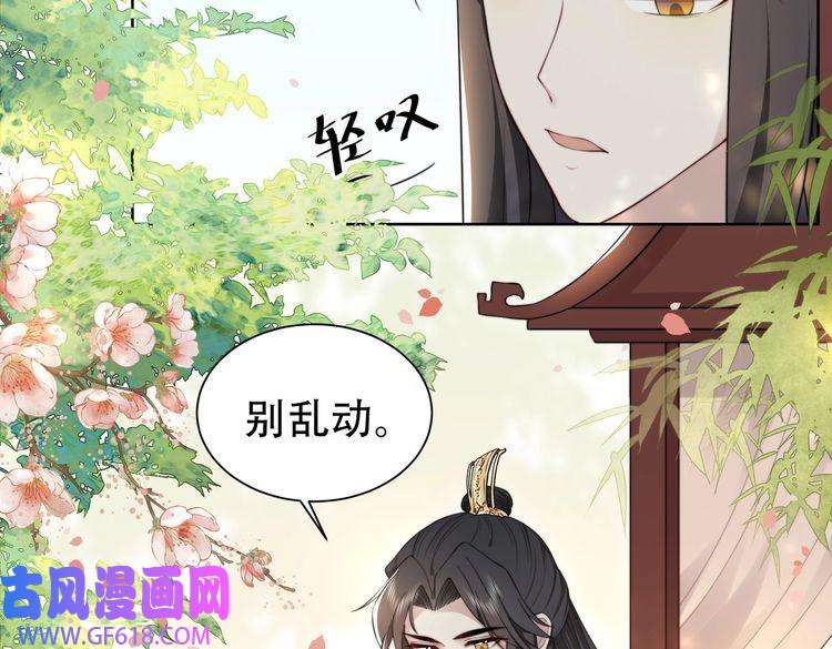 孤王寡女第23话 嫂嫂别乱动，也别乱叫