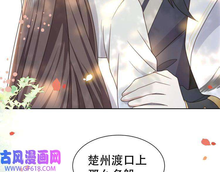 孤王寡女第23话 嫂嫂别乱动，也别乱叫