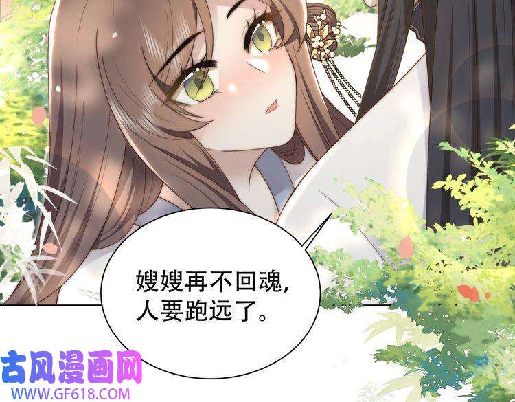 孤王寡女第23话 嫂嫂别乱动，也别乱叫
