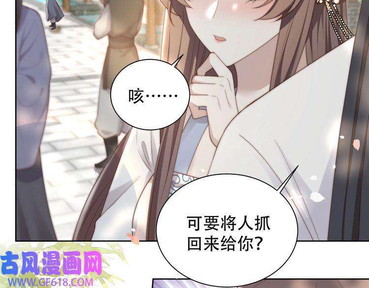 孤王寡女第23话 嫂嫂别乱动，也别乱叫
