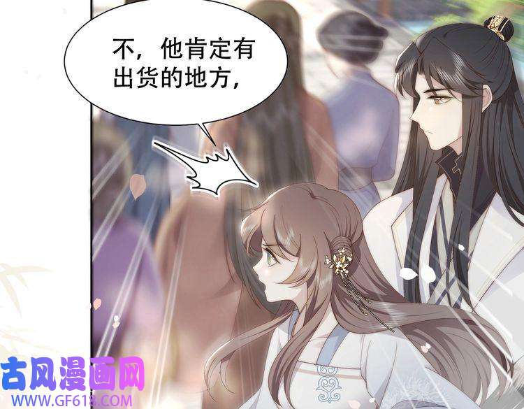 孤王寡女第23话 嫂嫂别乱动，也别乱叫