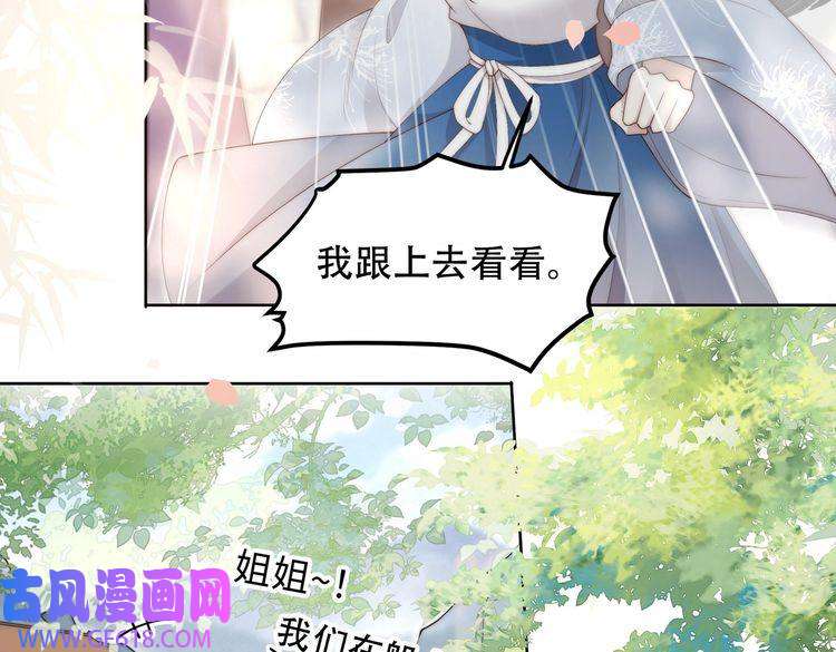 孤王寡女第23话 嫂嫂别乱动，也别乱叫