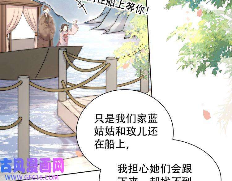 孤王寡女第23话 嫂嫂别乱动，也别乱叫