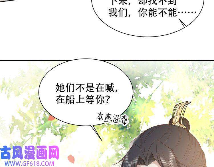 孤王寡女第23话 嫂嫂别乱动，也别乱叫