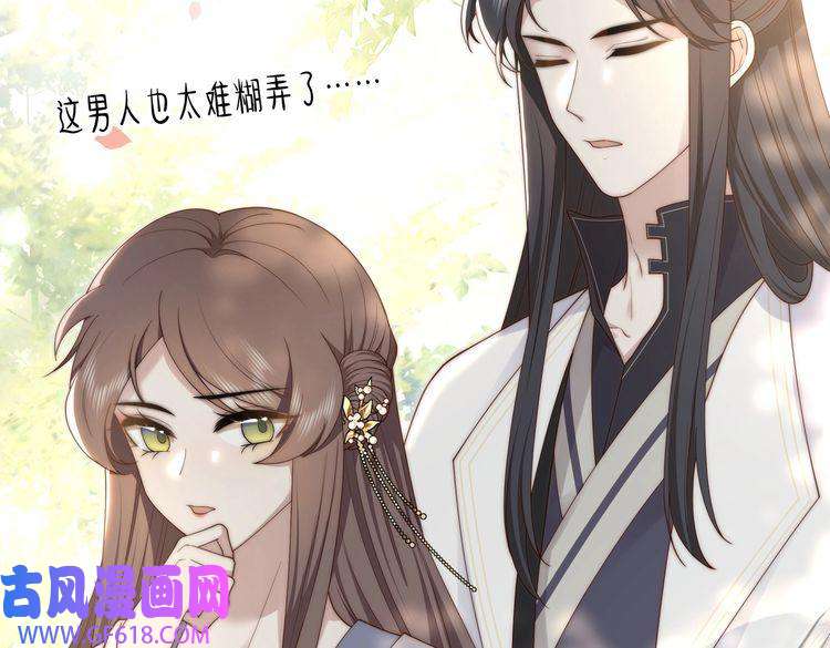 孤王寡女第23话 嫂嫂别乱动，也别乱叫