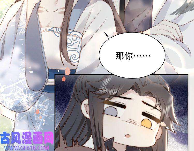 孤王寡女第23话 嫂嫂别乱动，也别乱叫