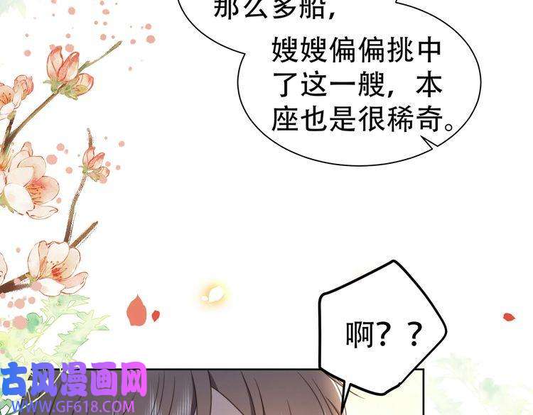 孤王寡女第23话 嫂嫂别乱动，也别乱叫