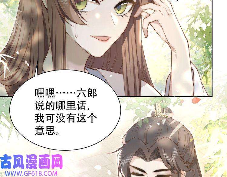孤王寡女第23话 嫂嫂别乱动，也别乱叫
