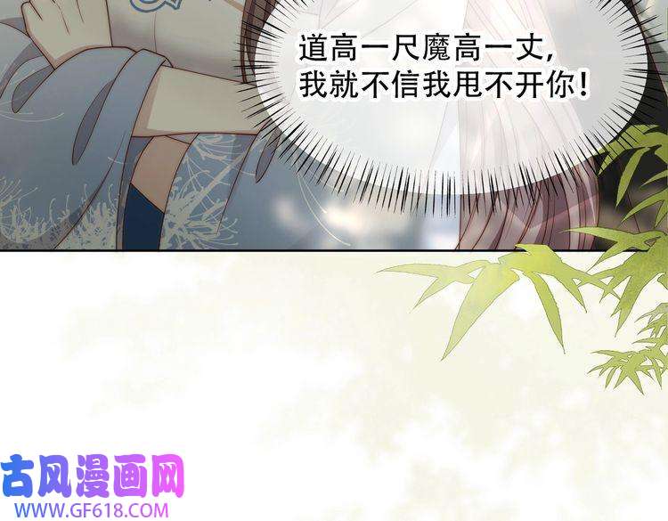 孤王寡女第23话 嫂嫂别乱动，也别乱叫