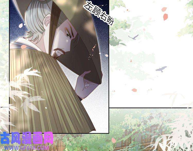 孤王寡女第23话 嫂嫂别乱动，也别乱叫