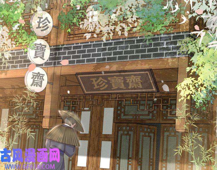 孤王寡女第23话 嫂嫂别乱动，也别乱叫