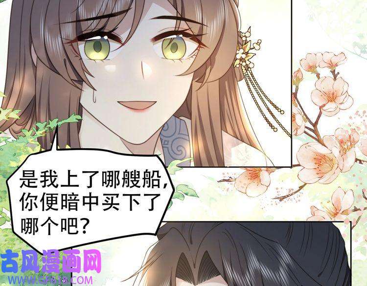 孤王寡女第23话 嫂嫂别乱动，也别乱叫