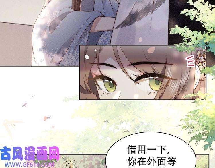 孤王寡女第23话 嫂嫂别乱动，也别乱叫