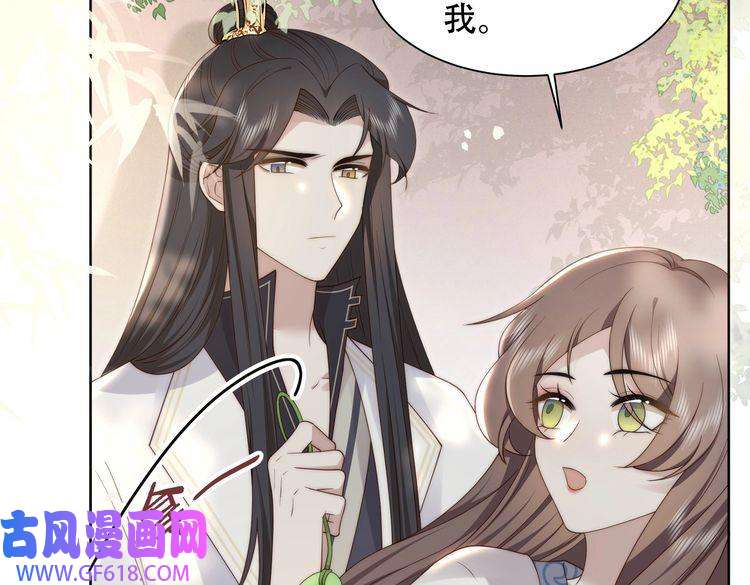 孤王寡女第23话 嫂嫂别乱动，也别乱叫