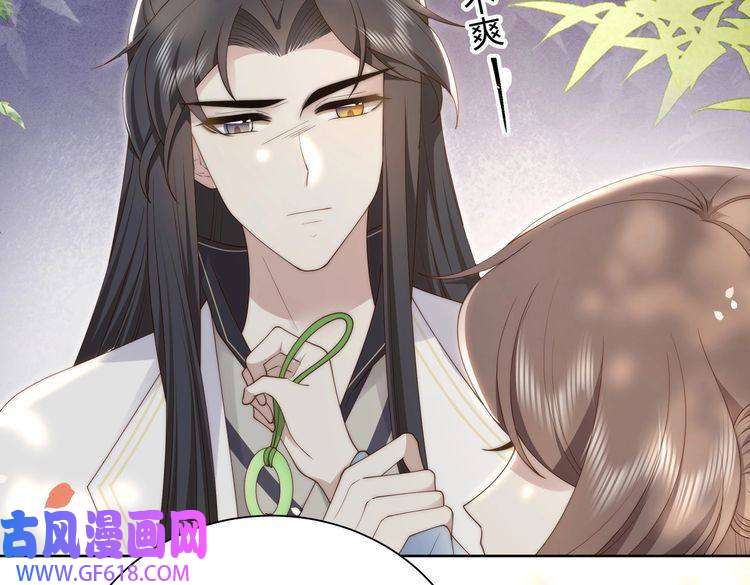 孤王寡女第23话 嫂嫂别乱动，也别乱叫