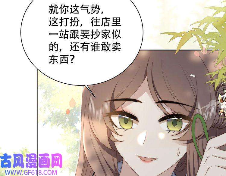 孤王寡女第23话 嫂嫂别乱动，也别乱叫