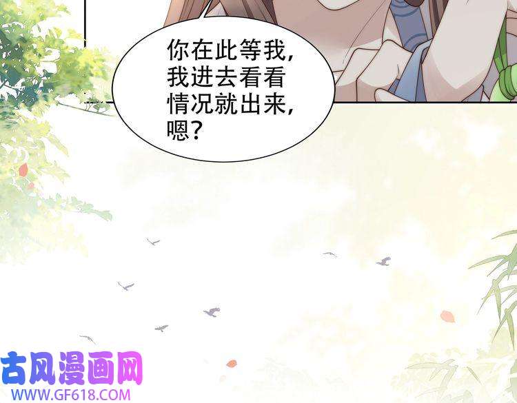 孤王寡女第23话 嫂嫂别乱动，也别乱叫
