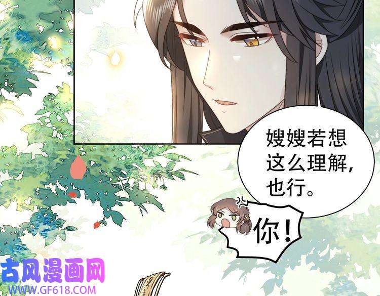 孤王寡女第23话 嫂嫂别乱动，也别乱叫