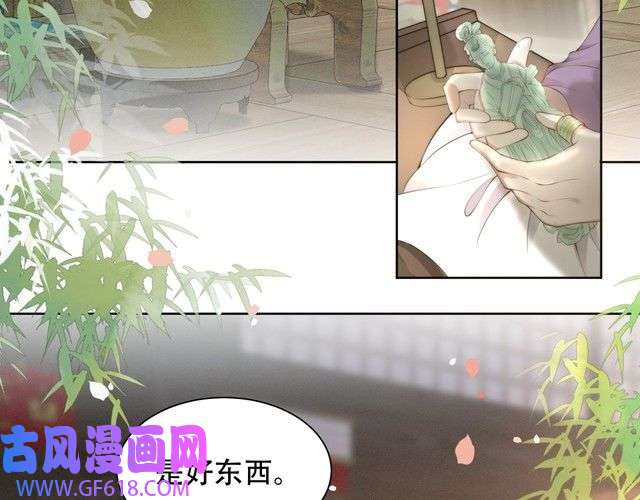 孤王寡女第24话 躲六郎！