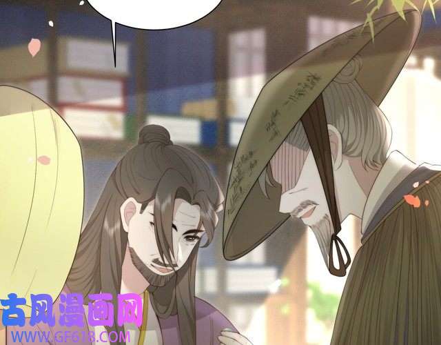 孤王寡女第24话 躲六郎！