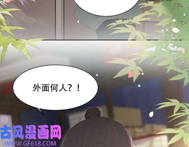 孤王寡女第24话 躲六郎！