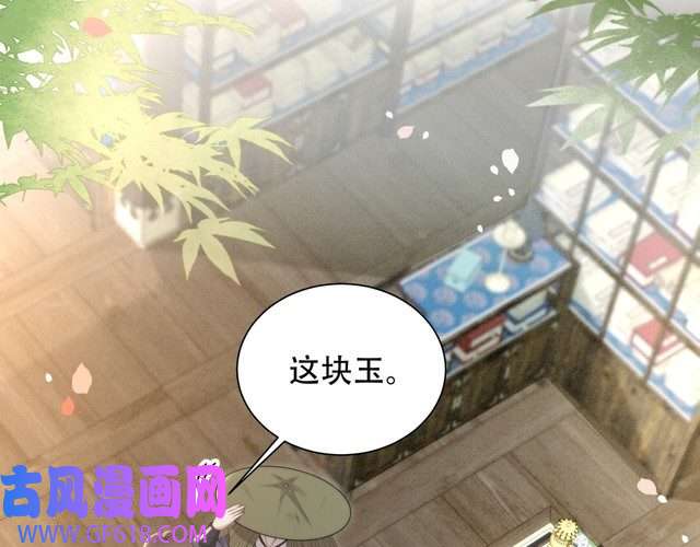 孤王寡女第24话 躲六郎！