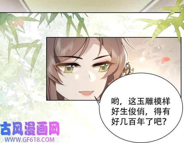 孤王寡女第24话 躲六郎！