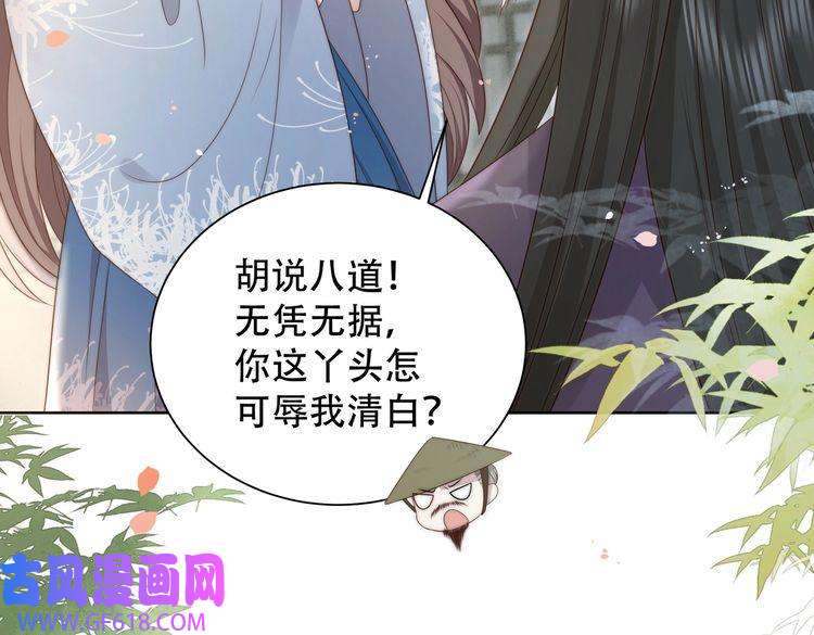 孤王寡女第24话 躲六郎！