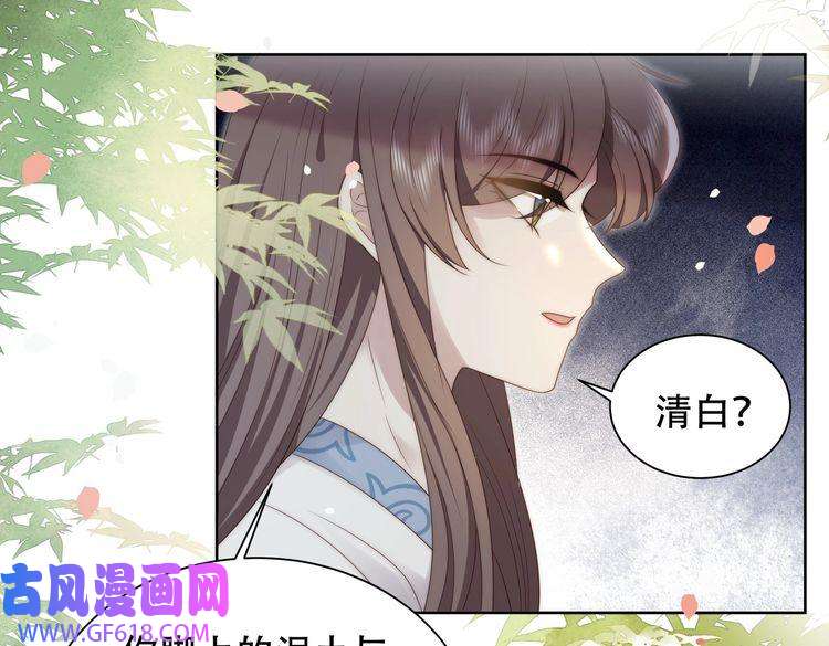 孤王寡女第24话 躲六郎！