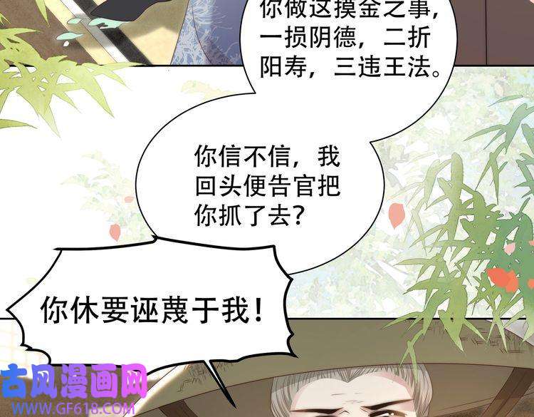 孤王寡女第24话 躲六郎！
