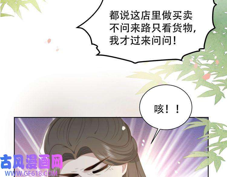 孤王寡女第24话 躲六郎！