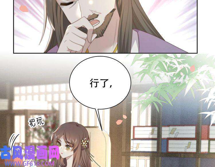 孤王寡女第24话 躲六郎！