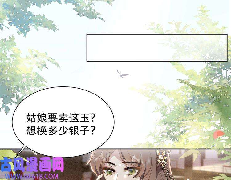 孤王寡女第24话 躲六郎！