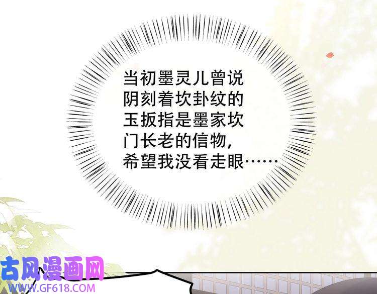 孤王寡女第24话 躲六郎！