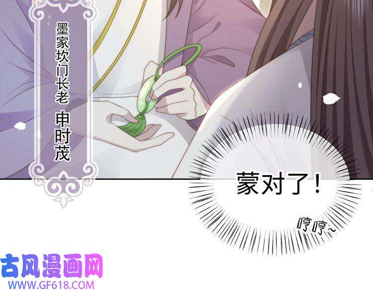 孤王寡女第24话 躲六郎！